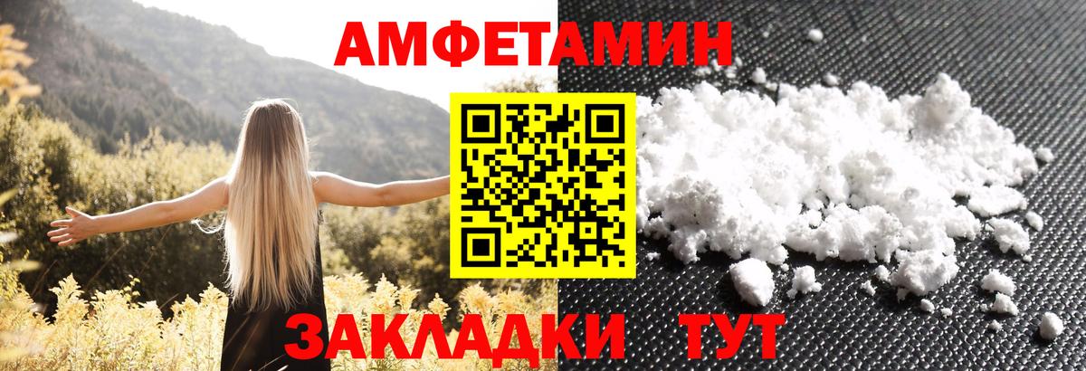 АМФ  Вход с VPN  Усть-Кут  Амфетамин 98% 