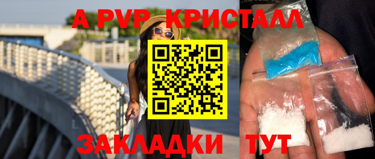 Усть-Кут  Alpha-PVP крисы CK  А ПВП Соль  Вход с VPN  Alpha-PVP СК КРИС 