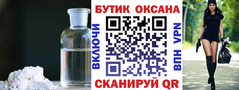 БУТИРАТ оксибутират  что такое наркотик  Усть-Кут 