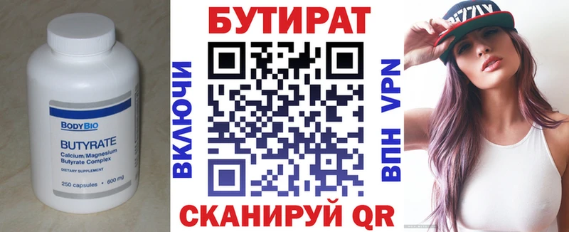 Бутират оксибутират Усть-Кут