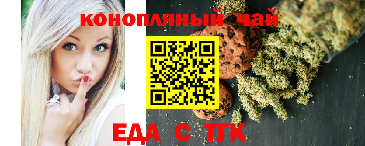 Cannafood конопля Усть-Кут