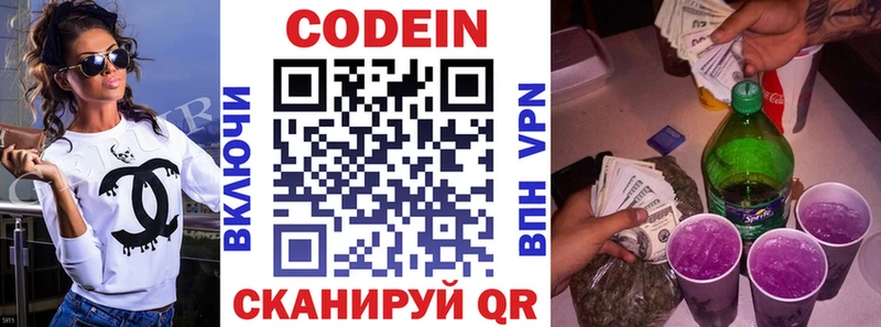 наркотики Усть-Кут omg Codein напиток Lean (лин)