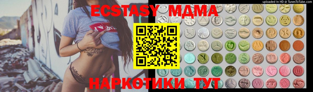 Экстази 300 mg Усть-Кут