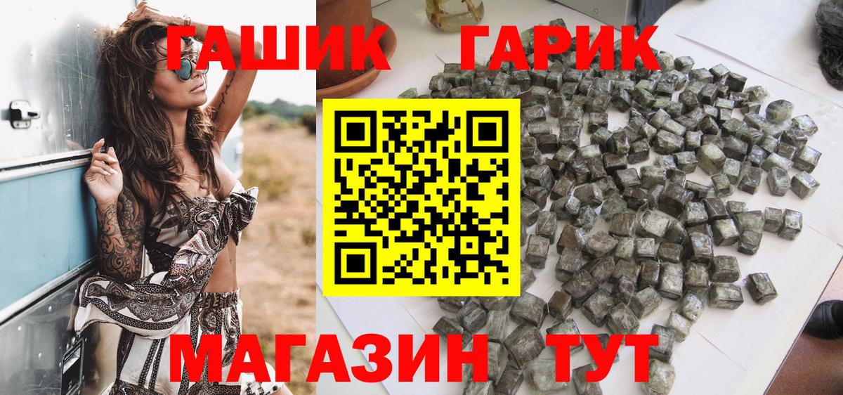 ГАШ hashish  Гашиш Ice-O-Lator  ГАШИШ  Усть-Кут  Вход с VPN 