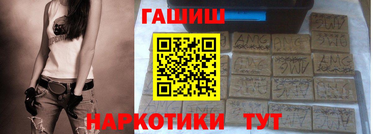 ГАШИШ хэш Усть-Кут