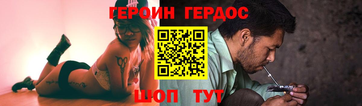 Героин белый Усть-Кут