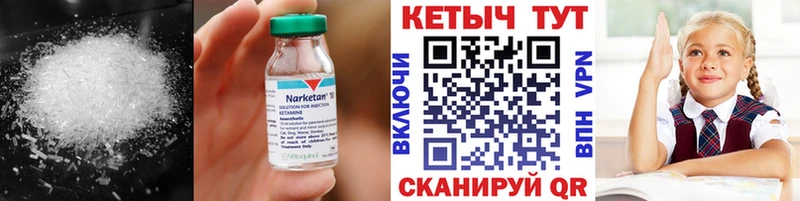 Кетамин VHQ Усть-Кут