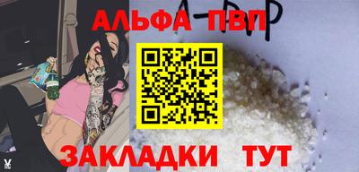 ALPHA PVP Ярцево