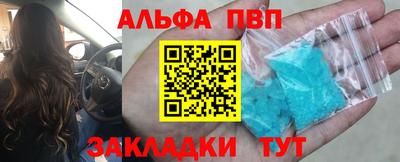 ALPHA PVP Ярцево