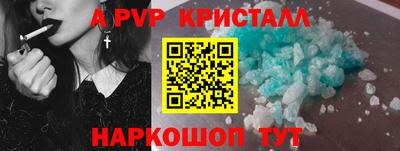 ALPHA PVP Ярцево