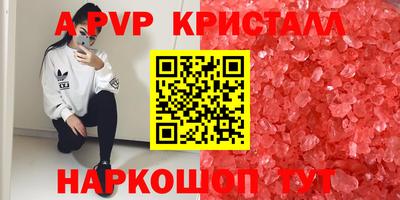 ALPHA PVP Ярцево
