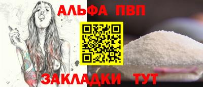 ALPHA PVP Ярцево