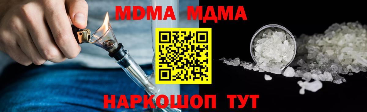 MDMA crystal  МДМА молли  Усть-Кут  Вход с VPN 