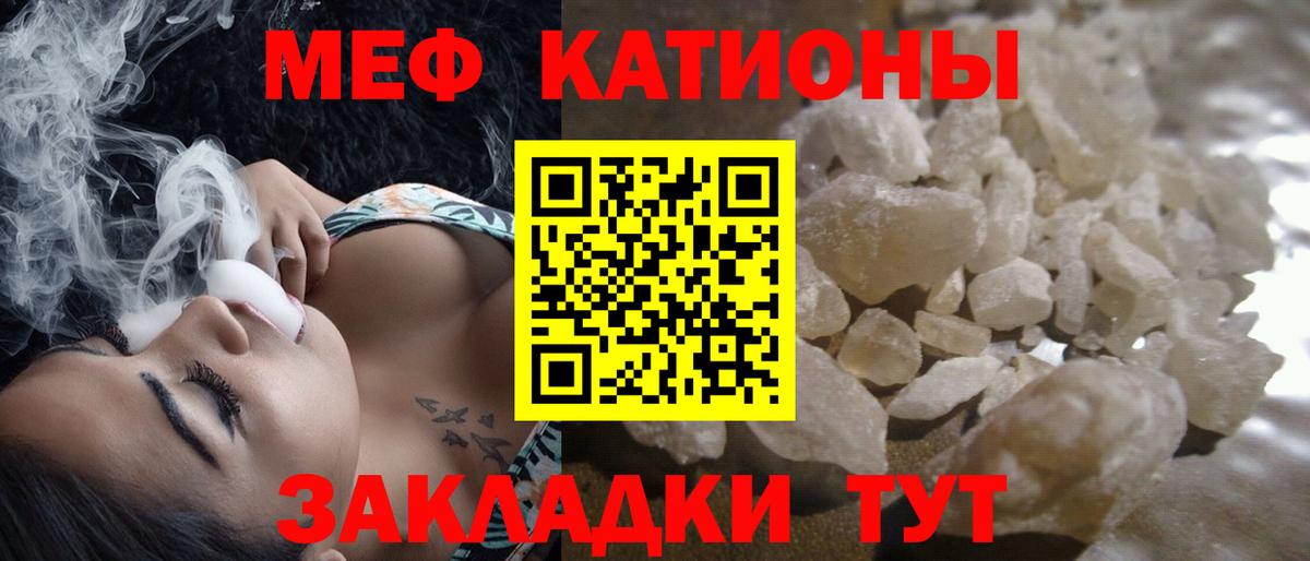 Меф  МЕФ  Усть-Кут  Меф 4 MMC  Вход с VPN 