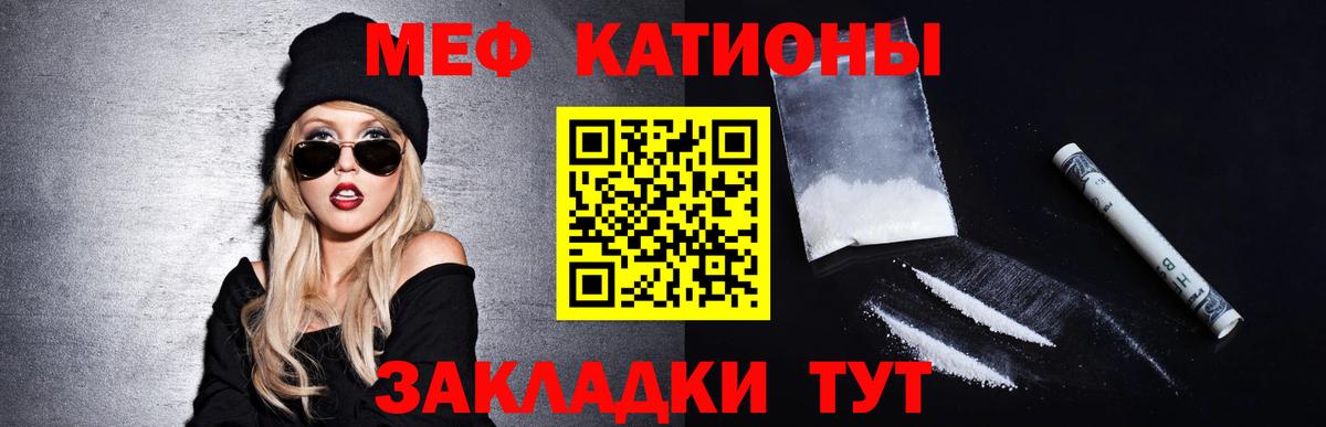 Меф мука Усть-Кут