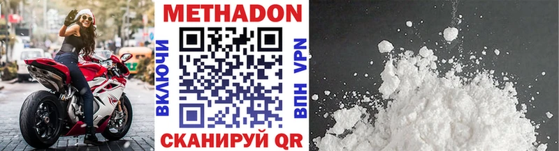 МЕТАДОН VHQ  Усть-Кут 