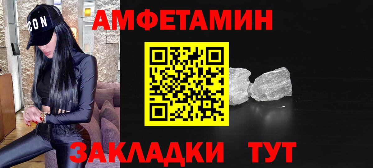 Метамфетамин кристалл  Вход с VPN  Усть-Кут 