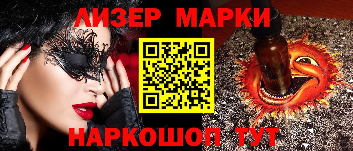 Марки 25I-NBOMe 1,5мг  Вход с VPN  Марки N-bome  Марки 25I-NBOMe 1,5мг  Усть-Кут 